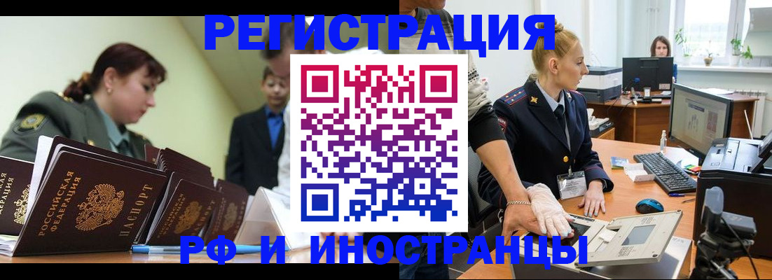 где прописаться в Тюменской области