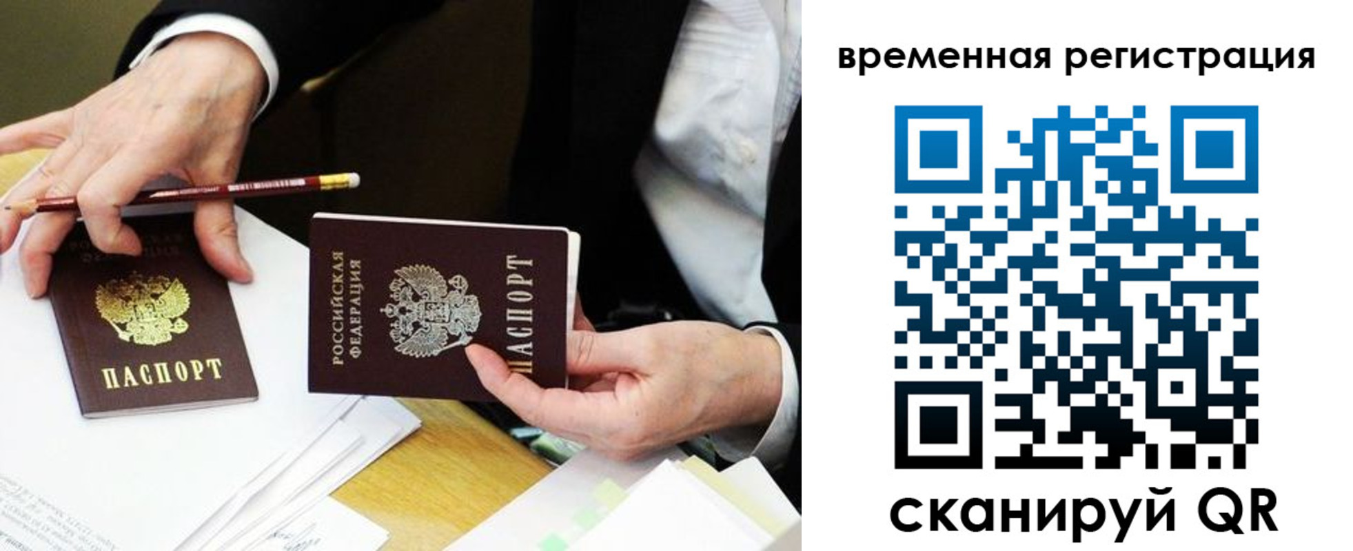 прописка законно в Тюменской области