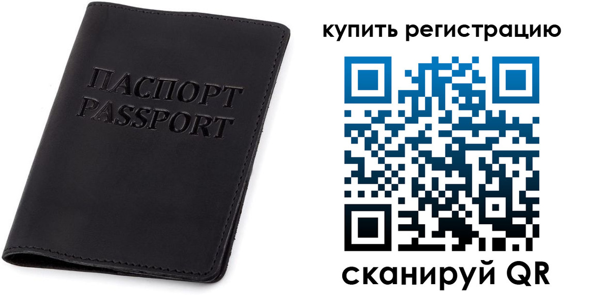 временная регистрация гарантия в Тюменской области