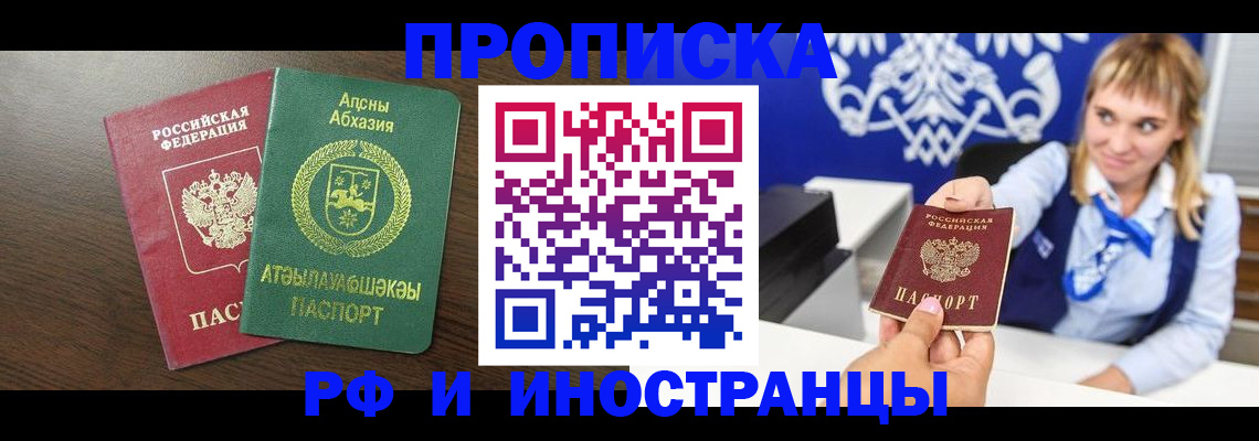 временная регистрация гарантия в Тюменской области