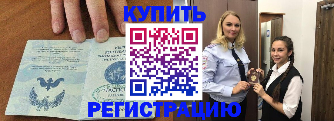 прописка для школы в Тюменской области