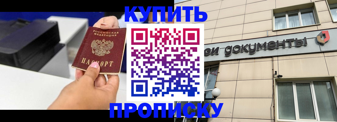 прописка паспорт в Тюменской области