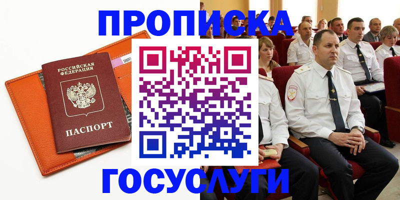 прописка для кредита в Тюменской области