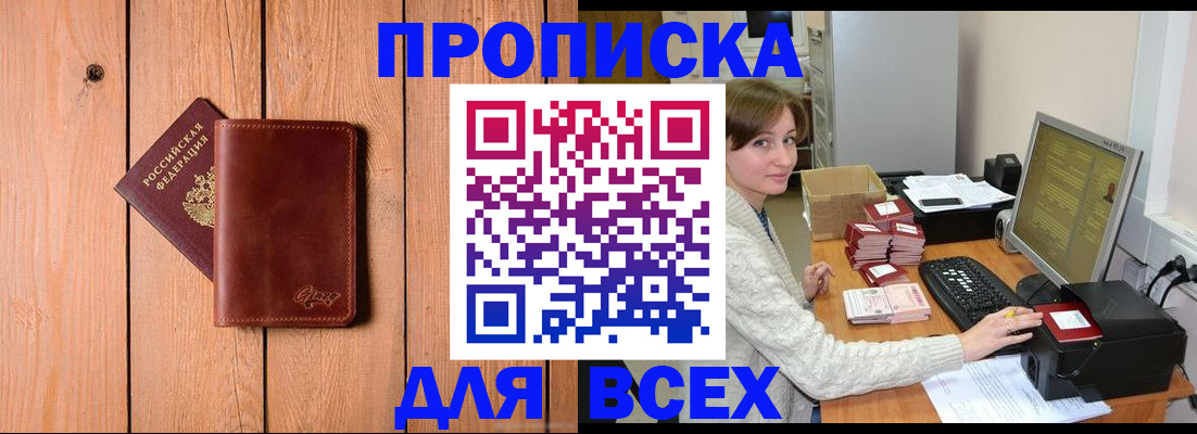 пропишу в квартире в Тюменской области