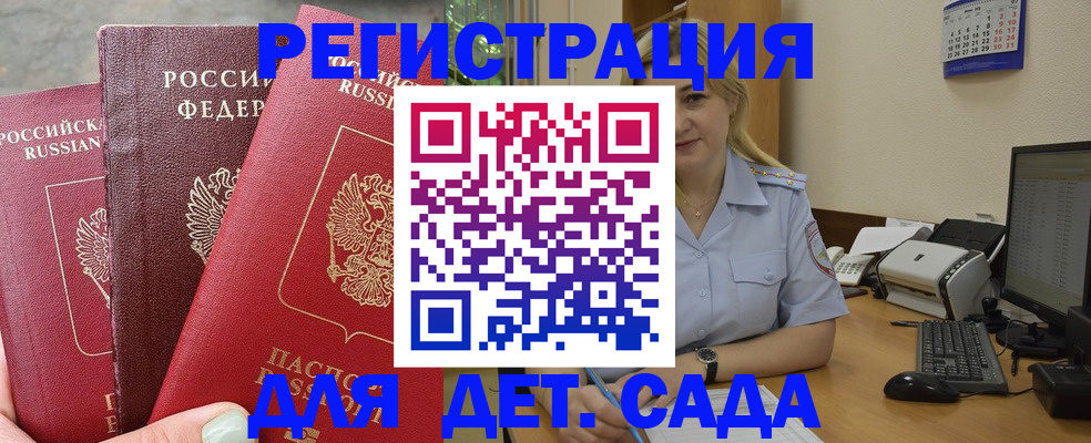 временная регистрация поиск в Тюменской области